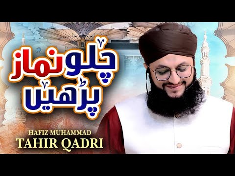 Hafiz Tahir Qadri  Chalo Namaz Parhen  Super Hit Kalams  Heera Digital