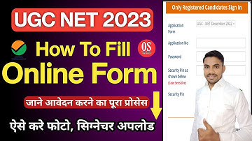 UGC NET Online Form 2023 Kaise Bhare | How to Fill UGC NET Online Form | ugc net form fill up 2023 |