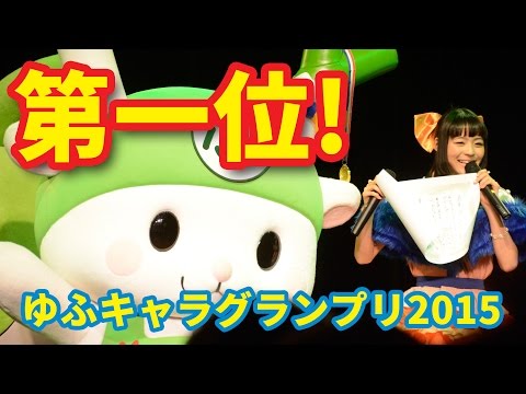 【ライブ】アイドル寺嶋由芙・東名阪ツアー初日Vol.2 結成秘話!?・ゆっふぃーのキャラさんぽ(ﾟωﾟ)♪【ボンボンTV】