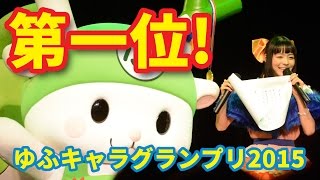 【ライブ】アイドル寺嶋由芙・東名阪ツアー初日Vol.2 結成秘話!?・ゆっふぃーのキャラさんぽ(ﾟωﾟ)♪【ボンボンTV】