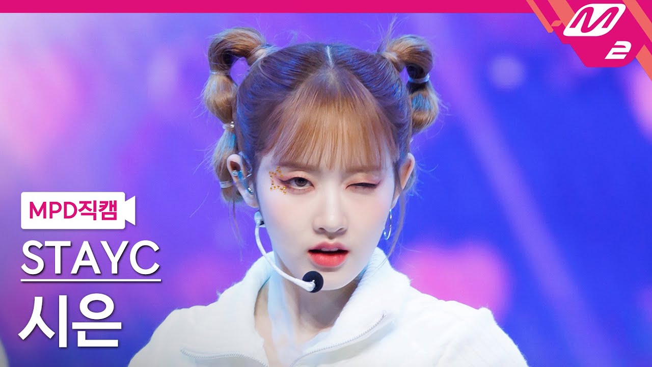 [MPD직캠] 스테이씨 시은 직캠 4K 'Poppy' (STAYC Sieun FanCam) | @MCOUNTDOWN_2023.2.16