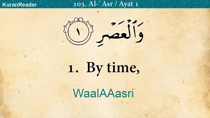 Quran 103  Surah Al Asr The Declining Day Arabic and English translation HD