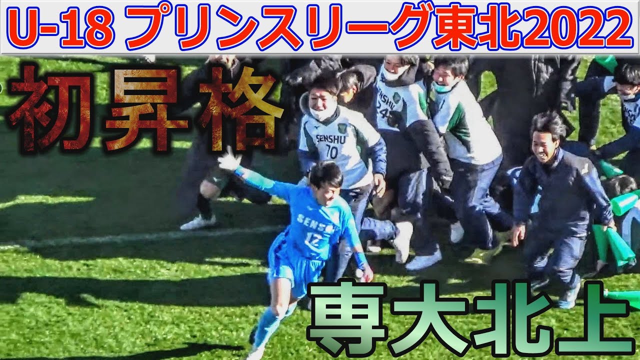 準々決勝 山形中央vs鶴岡東 高校サッカー選手権山形県大会22 Youtube