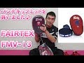 FAIRTEX FMV13 フォーカスミットを買いました！ 格闘技マニアのつまらない雑談 #fairtex #キックボクシング #キックミット