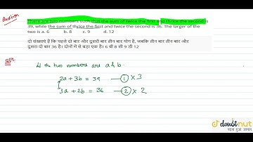"There are two numbers such that the sum of twice the first and thrice the second is 39, while the