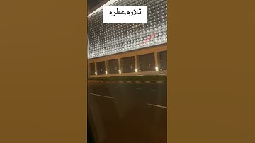 عبدالباسط عبدالصمد تلاوة عطره سورة الضحى