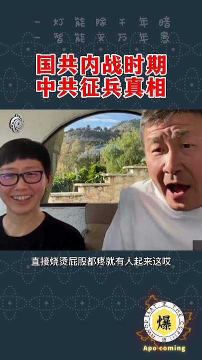 2月21日【郝海东】禁书《雪白血红》揭秘国共内战时期...中共在东北征兵真相...#郝海东 #叶钊颖 #足球 #中国足球 #羽毛球 #shorts