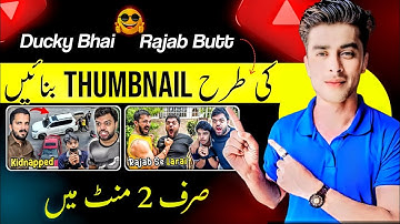 Vlog thumbnail kaise banaye 2024 | How to create vlogs thumbnail ducky bhai and rajab family