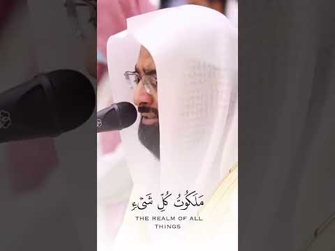 ف س ب ح ان ال ذ ي ب ي د ه م ل ك وت ك ل ش ي ء القارئ ناصر القطامي