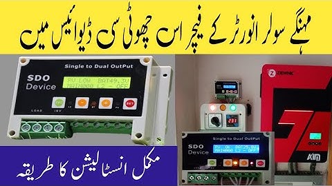 how to install your sdo device with solar inverter || Sdo Device For Solar System