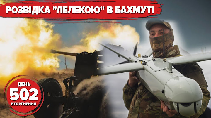 🔥 "До росіян" - військові показали як працює український БПЛА під Бахмутом. 502 день
