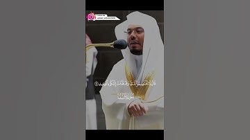 تحبير رائع لسورة ق للشيخ ياسر الدوسري 💚