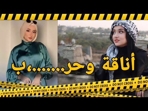 بين التناقض والواقع هل فعلا هذه اليوتيوبر ديما كام تعيش في غز ة في شئ غلط