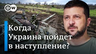 Когда украинцы пойдут в наступление и зачем Зеленский поехал в Варшаву?