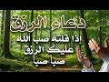 دعاء فى يوم السبت المستجاب دعاء للرزق والشفاء العاجل وقضاء الحوائج بأذن اللة 4