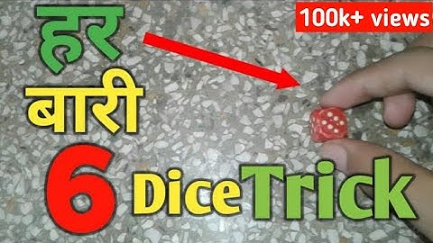 How to get 6 in dice everytime | Ludo tricks | (ङाईस में हर बारी छः कैसे लाऐ ) TRICK reveled 2019