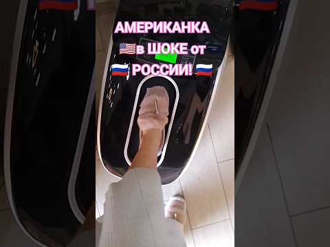 АМЕРИКАНКА в ШОКЕ от ЦИВИЛИЗАЦИИ в РОССИИ! 😍✌❤ #краснодар #жизньвроссии