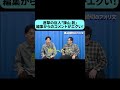 編集部からとんでもないいじられ方をする進撃の巨人｢諫山 創｣ #shorts