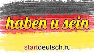 Важные немецкие глаголы: haben и sein