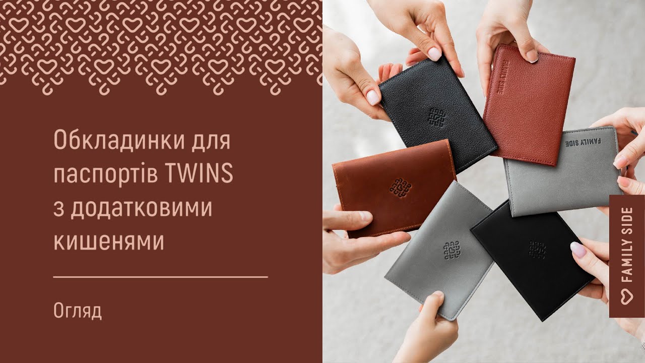Купить обложку для паспорта Twins из натуральной кожи в интернет
