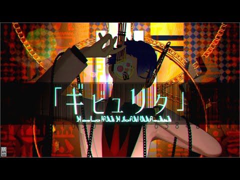Vell- ギビュリタ covered by レンチ