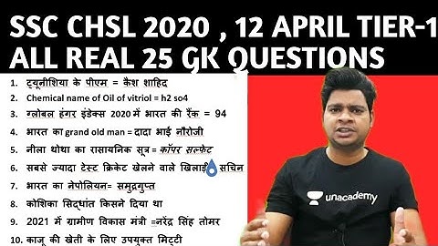 SSC CHSL 12th April 1st Shift Exam Analysis / SSC CHSL 2021 Exam Review / Asked GK GS Question