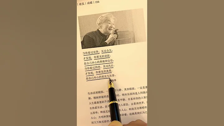 #楊絳 #名人名言 #讀書 #讀書成長 - 天天要聞