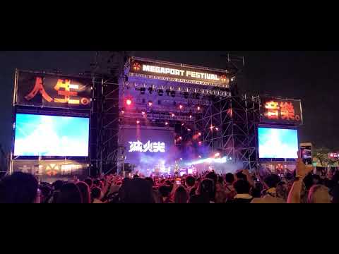 滅火器- 長途夜車 - 2021 大港開唱
