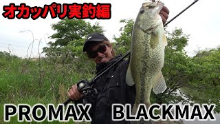 定番人気リールがフルモデルチェンジ。