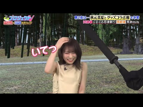 真夏さんがただ竹刀で叩かれるだけの動画