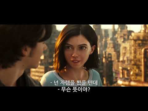 [알리타: 배틀 엔젤] 일본어 더빙 예고편 (한글 자막)