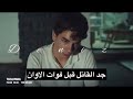 مسلسل لياقة المغبره الحلقة 10 مترجمه للعربيه