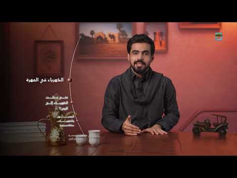 متى وصلت الكهرباء إلى اليمن؟