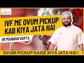 ovum pickup in ivf ! ovum pickup kaise hota hai ! ovum pickup kab hota hai in hindi / Urdu !