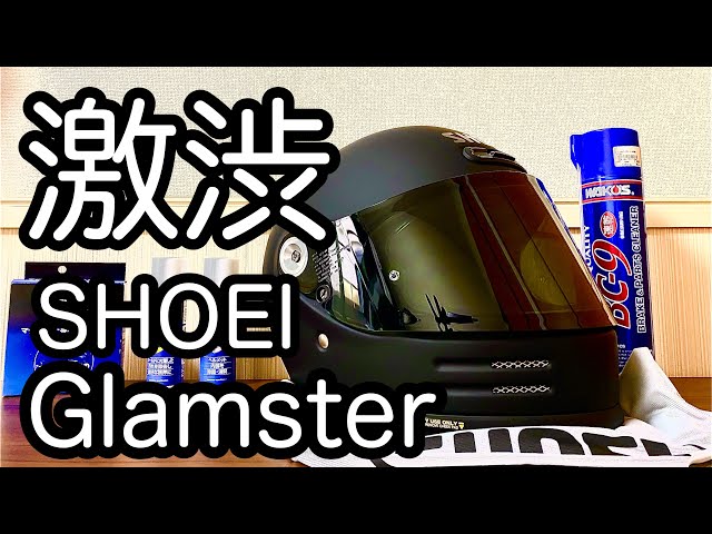 SHOEI Glamster(グラムスター)はレトロ感あふれる渋いヘルメットだ