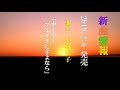 ポーカーフェイスにさよなら 2019 01 06 新曲 発売 小林幸子 作詞:湯川れい子 作曲:山田直殻