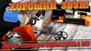 Экшн-камера SMARTERRA W3, хороший звук!(Экшн-камера SMARTERRA W3, хороший звук! Магазин экшн камер-http://smarterra.ru/ Группа в ВК- https://vk.com/public_smarterra Камера SMARTERRA..., 2016-02-07T07:30:00.000Z)