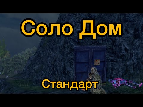 Видео: Соло выживание на стандарте в Last island of survival | Лиос