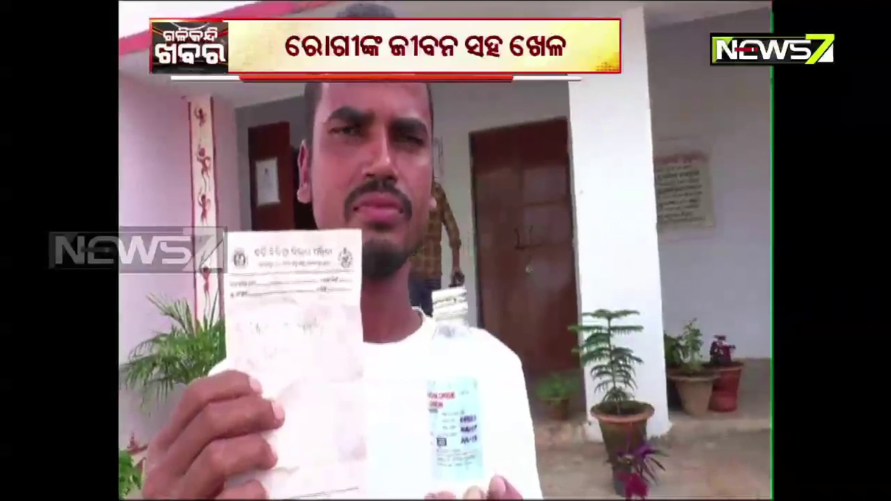 Patients Provided With Expired Medicines in Tangi Patients Provided With Expired Medicines in Tangi