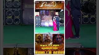 ஆடலுடன் பாடல் நிகழ்ச்சி Reels Song 18