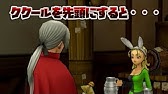 ドラクエ8 小ネタ集 Youtube