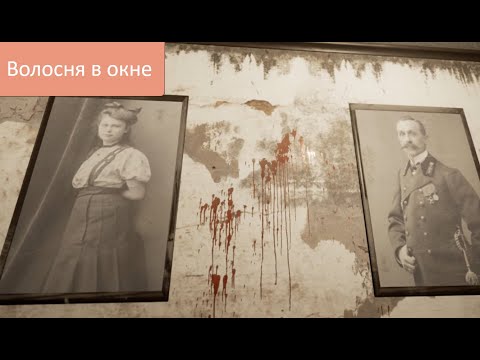 Прохождение Absent Mind - Волосня в окне