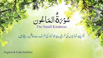 2x Surat Al-Ma'un (Small Kindnesses) | Chapter 107 Quran with Urdu English Translation |سورة الماعون