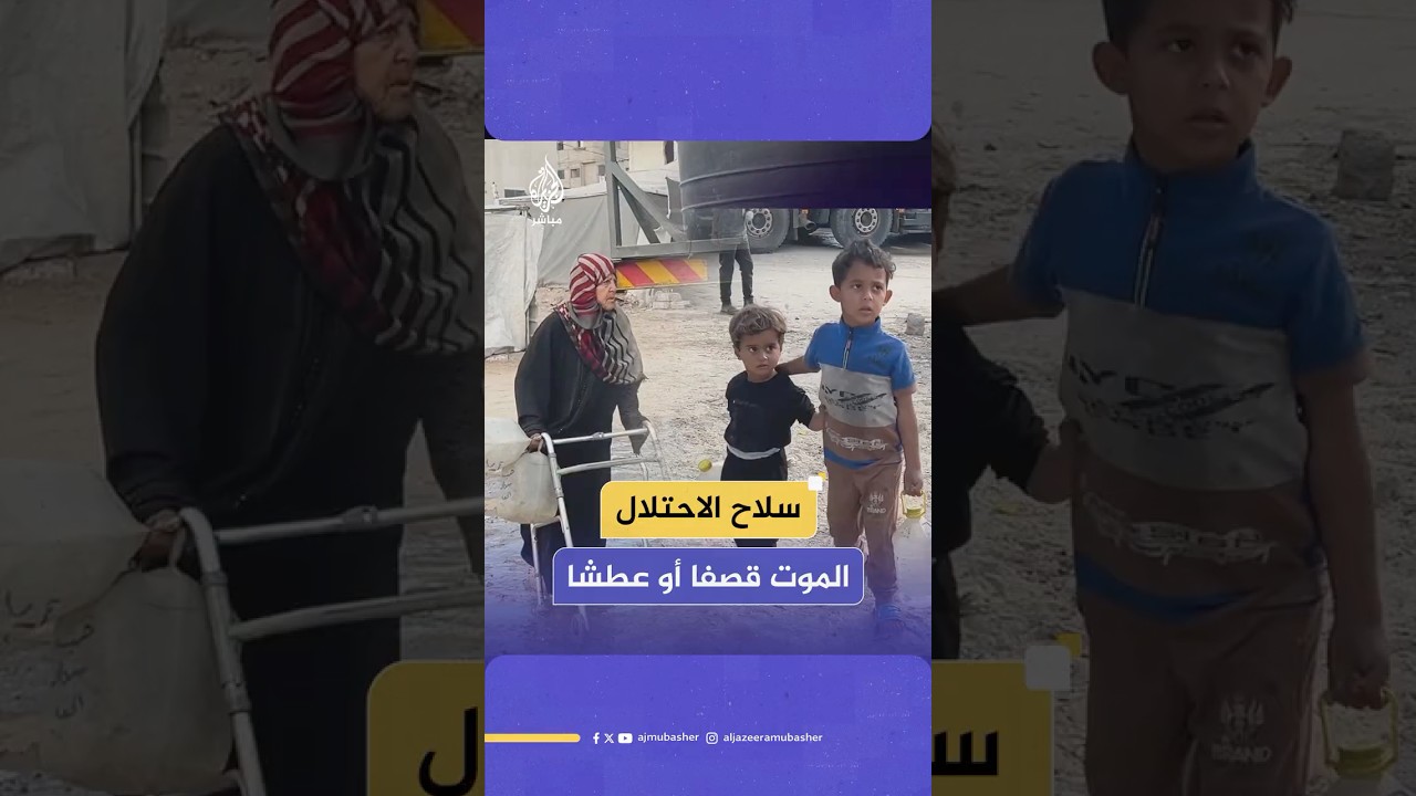 خطر يواجه النازحين في قطاع غزة مع شح المياه الصالحة للشرب واستمرار إغلاق المعاب