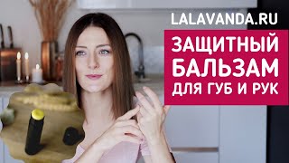 Этот DIY бальзам-стик - настоящее спасение от холода и ветра! Сделайте его своими руками!