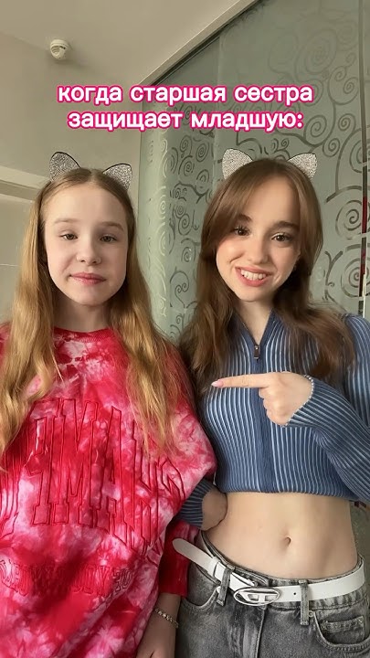 Кто тут хочет обидеть сестру?! #sisters #марьяна #shorts - YouTube