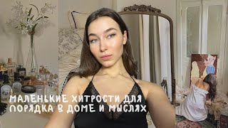 Как вступить в эпоху нового себя, избавившись от этих 48 вещей