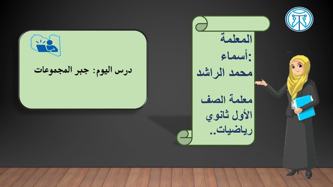 جبر المجموعات