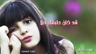 قد كان طبعك حلا