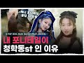 넷플릭스 여주 빙의 가능한 3가지 하이틴 스타일링! 제니, 아이유가 자주 한 이 머리? [내주제에 Ep.41 l K-pop Idol hair hacks (feat.Jennie)]